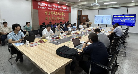 信息科學(xué)與技術(shù)學(xué)院兵團(tuán)重大科技“揭榜掛帥”項目推進(jìn)會成功舉行，聚焦網(wǎng)絡(luò)安全信息咨詢